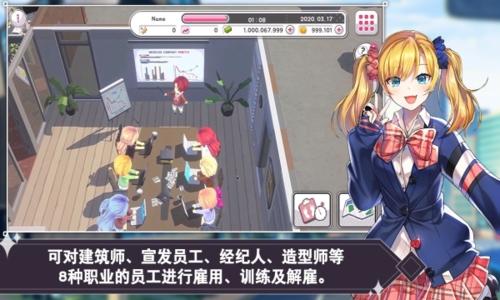 偶像明星制作人 安卓官方版v3.61截图1