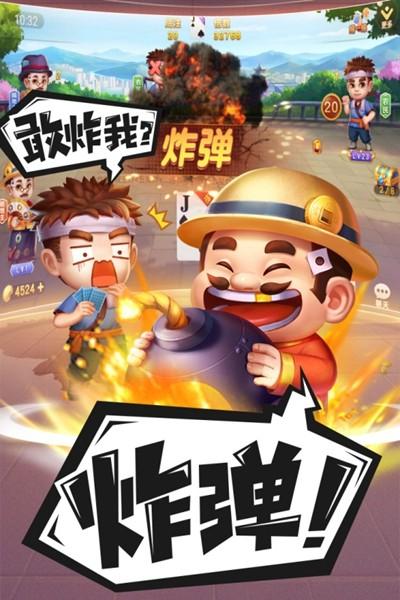 禅游斗地主 免费安卓版v1.00.1287截图0