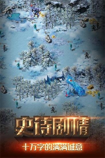 冒险与征服手游下载截图2