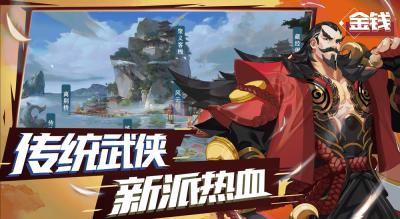武林闲侠高爆福利版截图0
