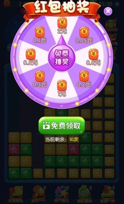全民趣消消最新版截图0