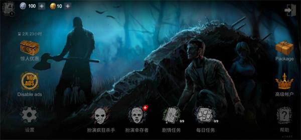 恐怖领域中文版图片3