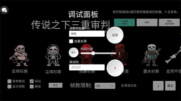 传说之下8