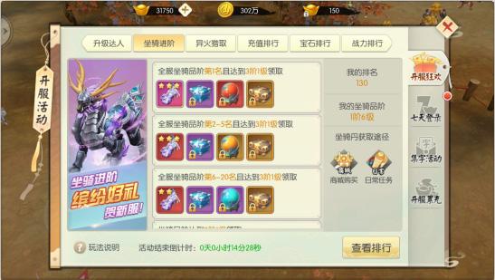 王者修仙4