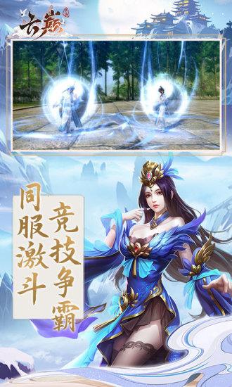 云巅解锁版截图2