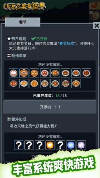 听说这里有怪兽2