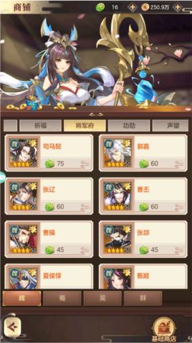 幻想名将录3