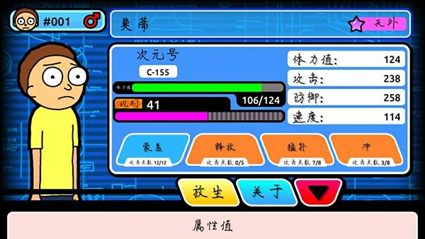 口袋莫迪斯2