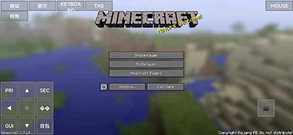 minecraft java启动器图片3