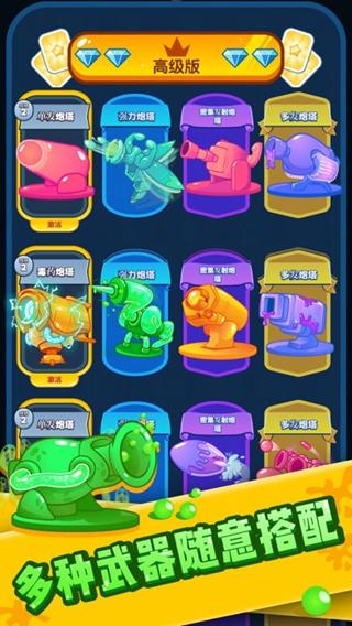 喷射塔防 最新安卓版v1.19.5截图3