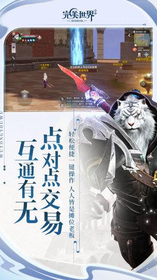 完美世界高爆福利版截图3
