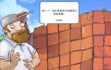 植物大战僵尸2图片16