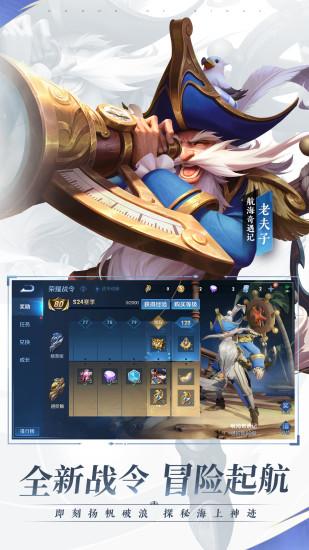 王者荣耀全皮肤解锁版截图2