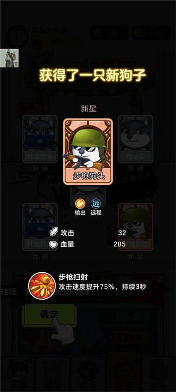 狗头大作战截图0
