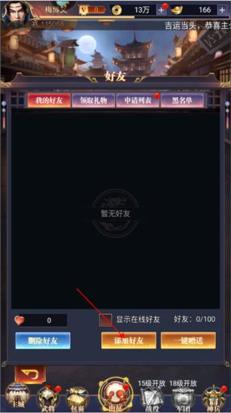 止戈之战21