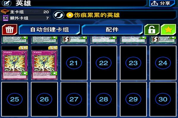 游戏王决斗联盟国际版9