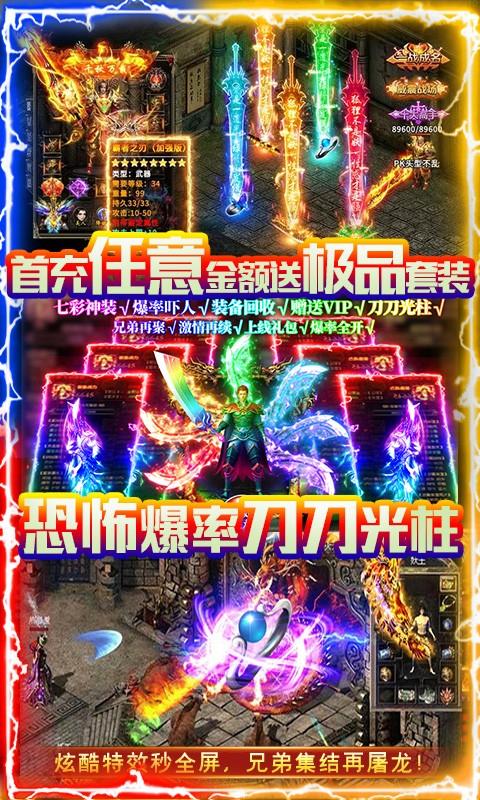 霸者天下bt果盘版截图0
