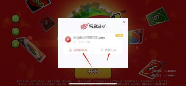 一起优诺8
