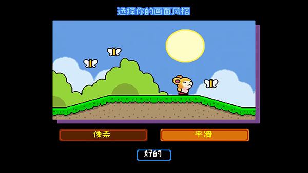 绒球太空大救援内置菜单5