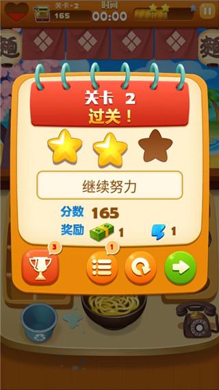 拉面大厨7
