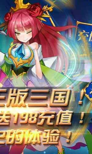 魔兽三国免费版截图0