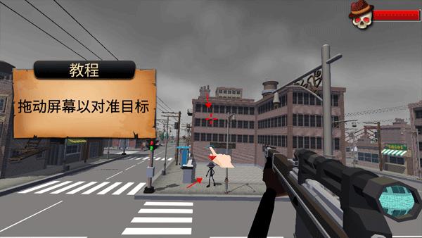 火柴人枪战4