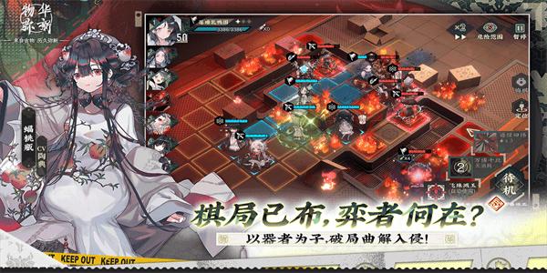 物华弥新 b服v1.1.0截图2