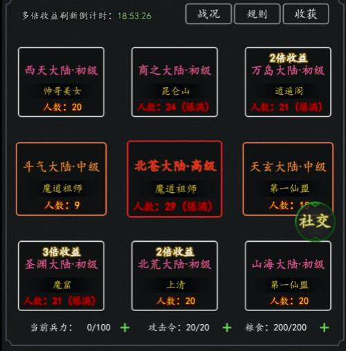 剑气除魔3