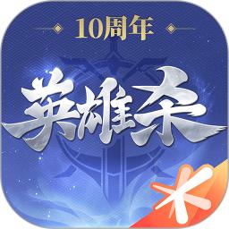 英雄杀官方最新版
