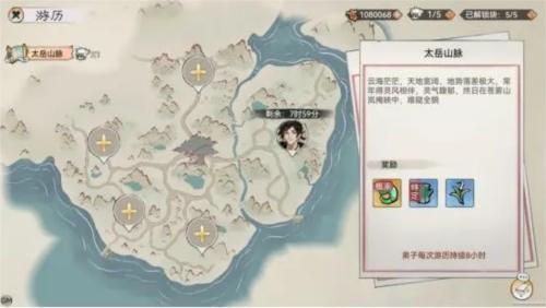 最强祖师12