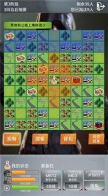 绝地训练营安卓截图0