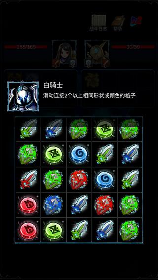 无尽战斗3