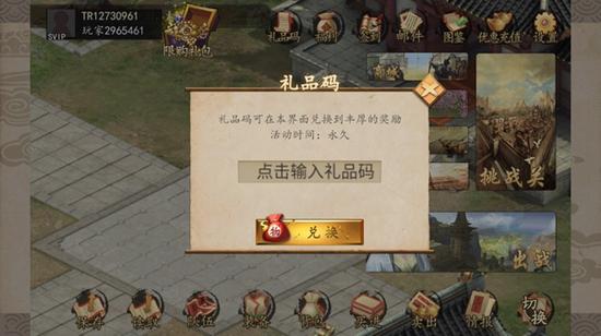 三国戏赵云传破解版图片