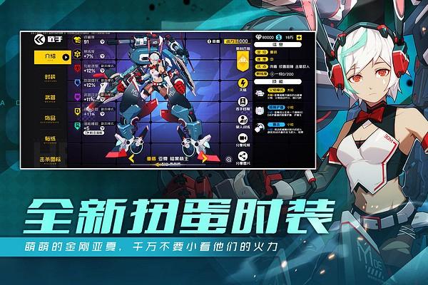 王牌战士老版本 安卓版v1.65.0.105截图1