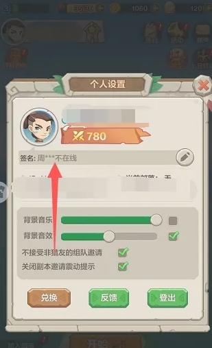 勇者养成记8