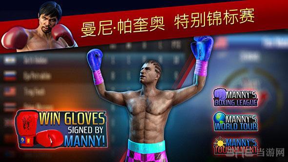 真实拳击：曼尼帕奎奥 (Real Boxing Manny Pacquiao)安卓版v1.1.1截图2