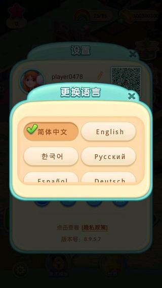 糖果萌萌消4