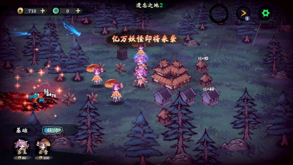 这里有妖手游官方版截图2