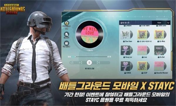绝地求生日韩服最新版 安卓版v3.2.0截图3