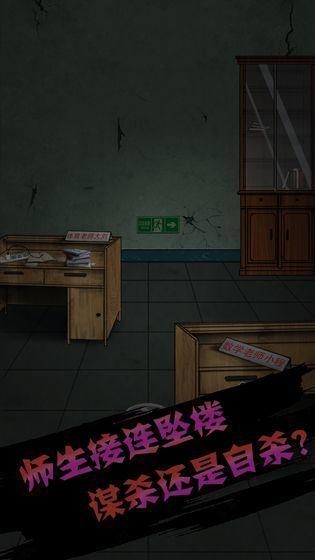 禁忌学院截图0