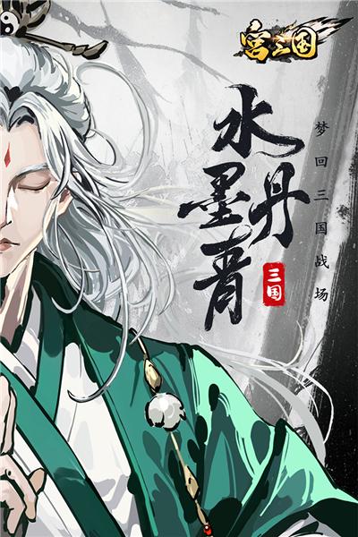 宫三国官服 安卓版v1.0.0截图3