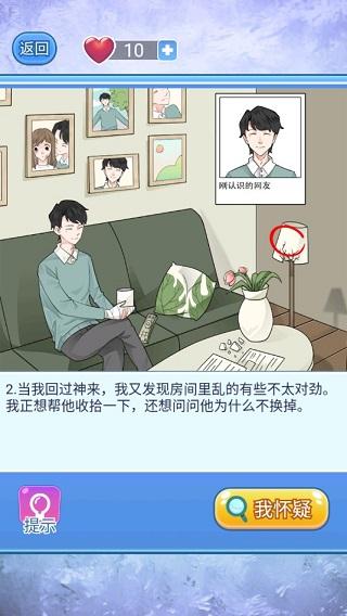 宝贝你听我解释图片3