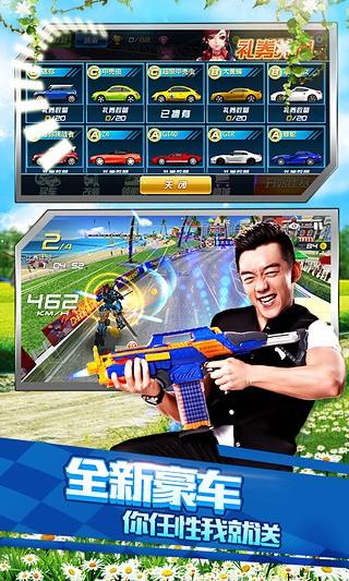 奔跑吧兄弟我是车神游戏 最新版本v2.3.0截图3