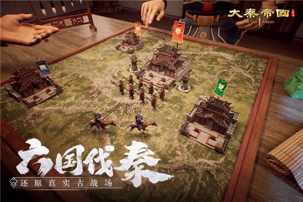 大秦帝国之帝国烽烟小米版 安卓版v13.7.5截图0