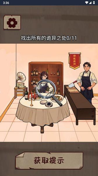 剧本梗传游戏 最新版v1.0截图2