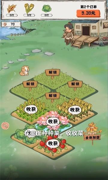 禾旺小农院红包版 官方最新版v1.2.7截图1