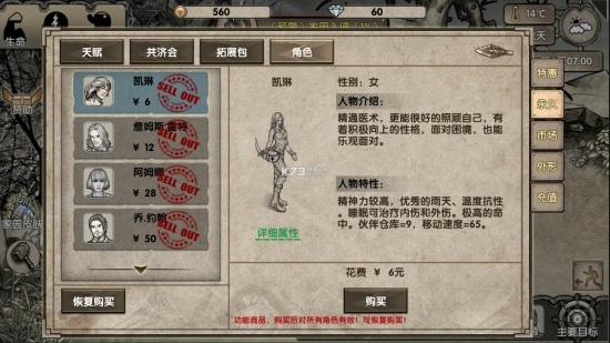 荒岛求生内购解锁版截图1