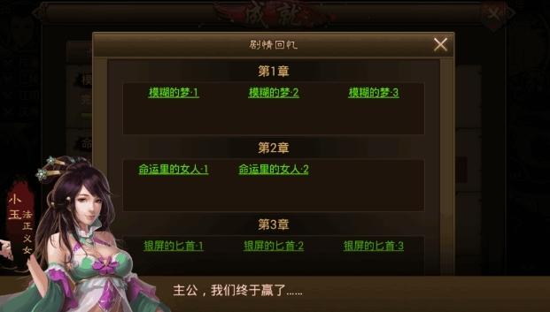 朕的江山图片8