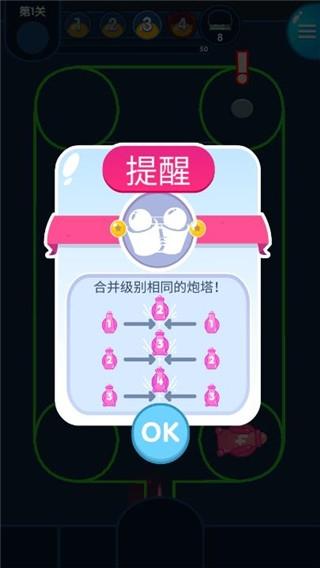 喷射塔防7