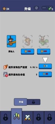 爷们要战斗免广告版 安卓版v1.0.0截图3